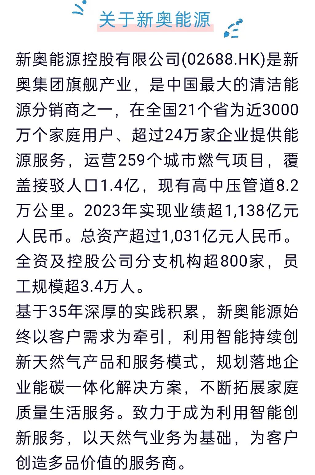 2025新奥原料免费大全，实用释义解释落实