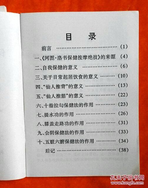 新门内部资料精准大全，词语释义解释落实