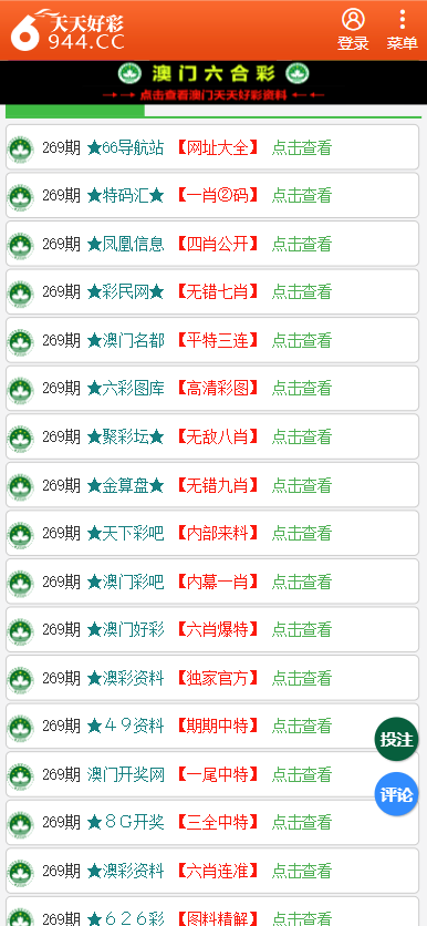 2024年天天彩免费资料大全，全面贯彻解释落实