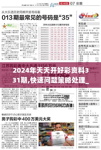 2025年天天开好彩大全，词语释义解释落实
