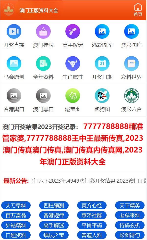 澳门一码一码100准确，全面贯彻解释落实