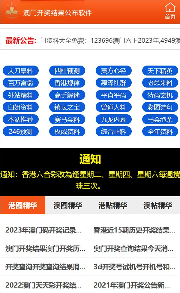 澳门管家婆100中，精选解析解释落实