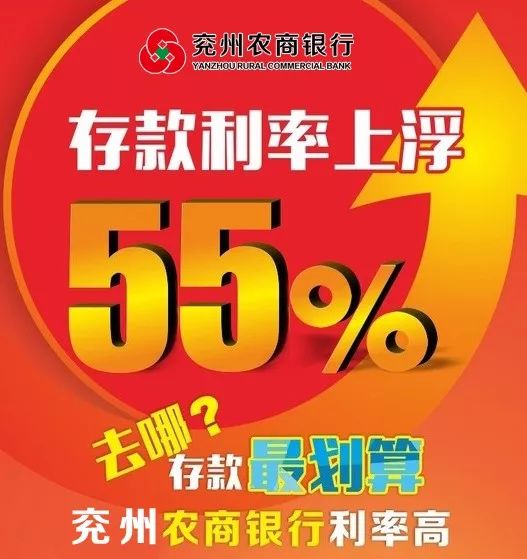 农商银行利率表2014最新版