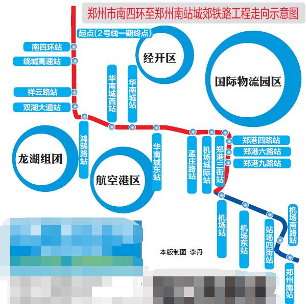郑州2号线南延最新消息