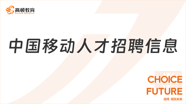 中国人才网最新招聘信息