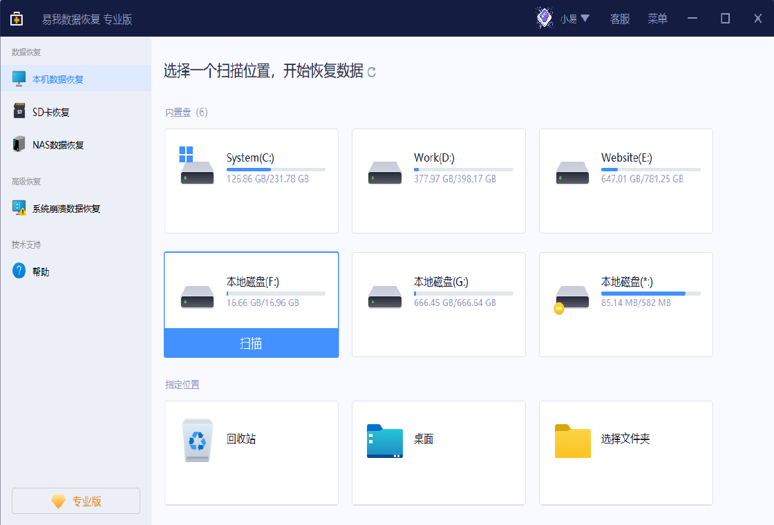 850最新版本官网收分
