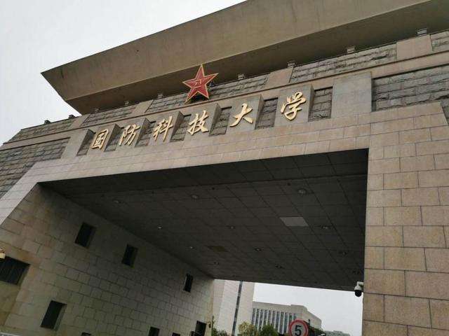 国防科技大学最新新闻