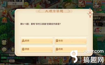 大话西游手游答题器最新版