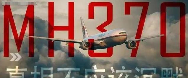 mh37o失联客机最新消息