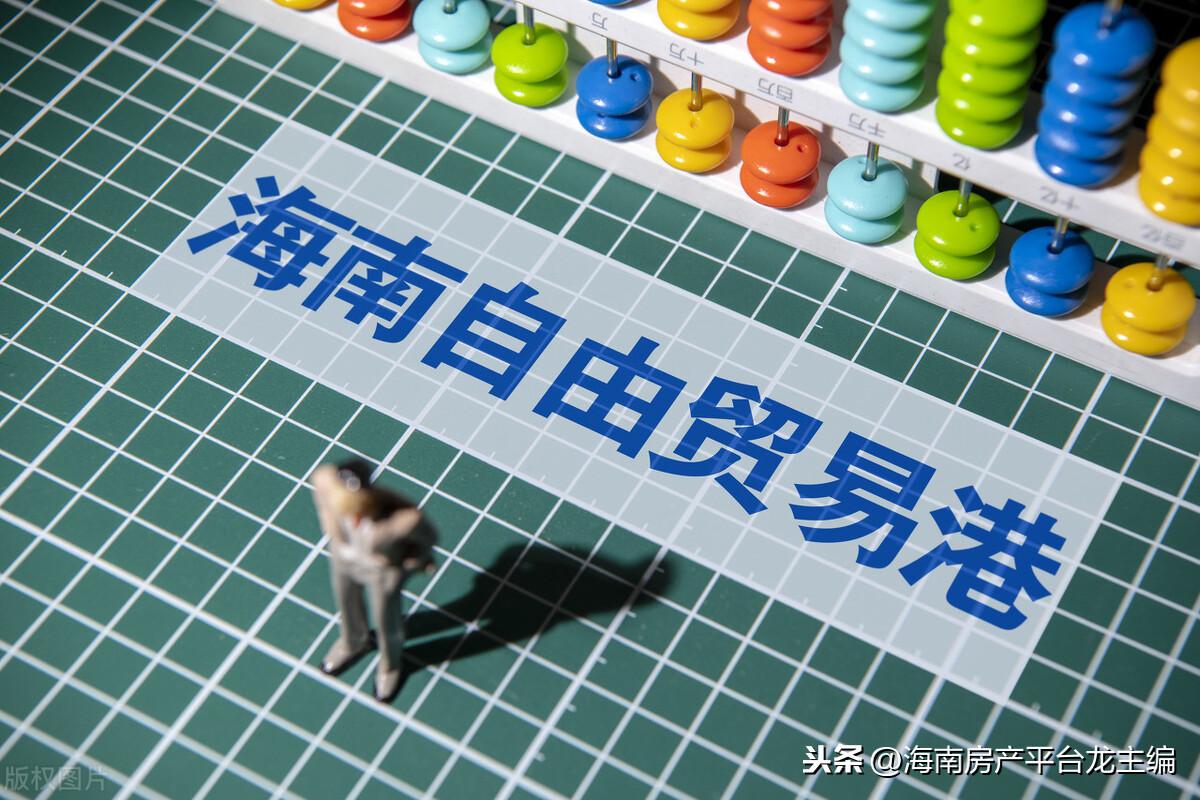 海南省房地产最新政策