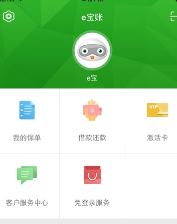 中国人寿e宝帐最新版