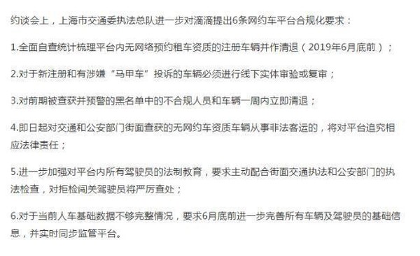 上海滴滴吧最新消息