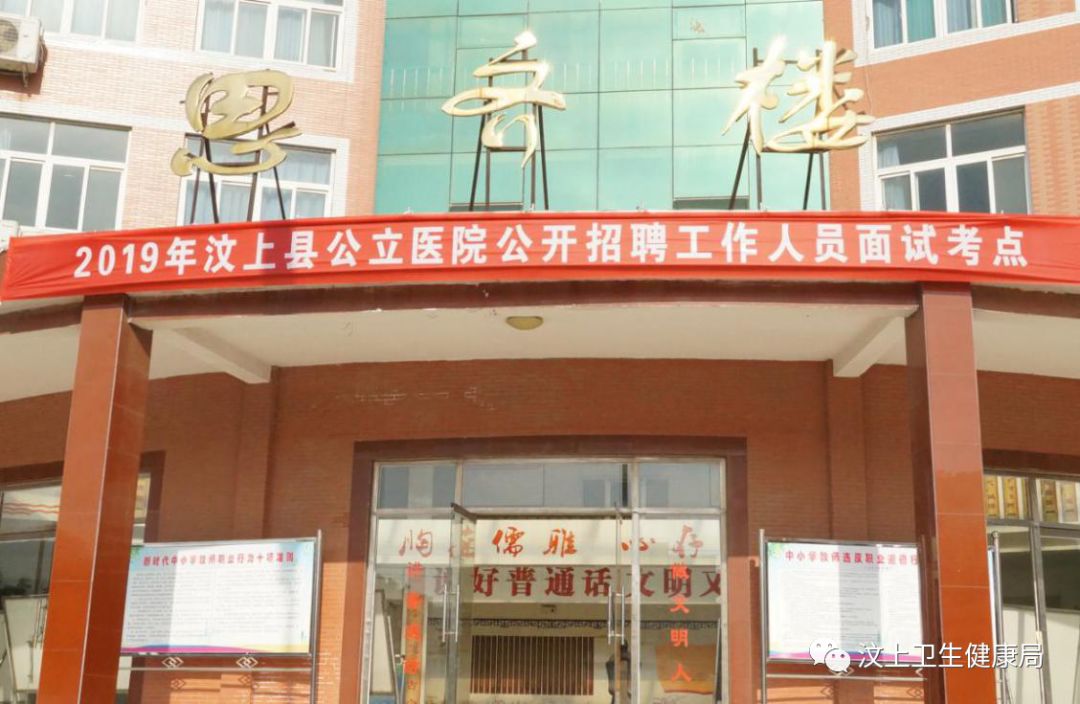 汶上信息港最新招聘
