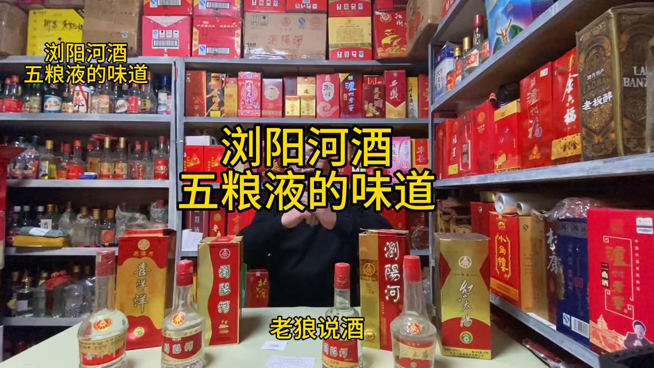 浏阳河酒厂最新消息